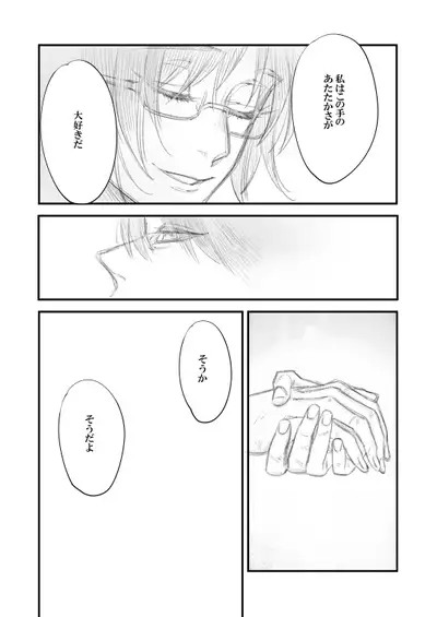 Rivuahan "Rinjin Wa Nukumori O Aisu."