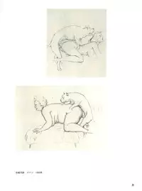 図説エロスの世界 エロティカ幻想編