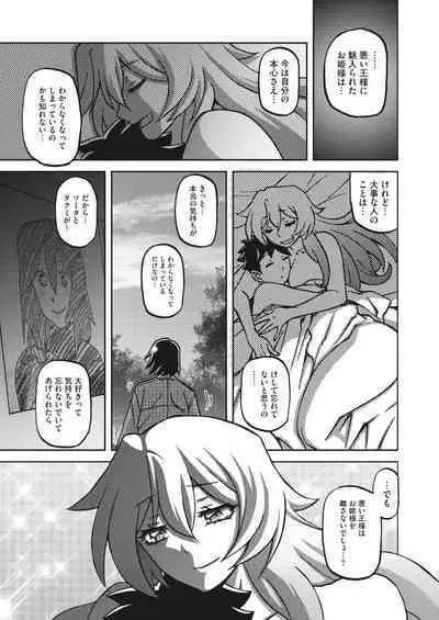 COMIC HOTMiLK Koime Vol. 41