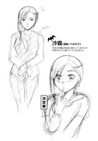 [Itou Ei] Anata o Sutte mo ii desu ka?