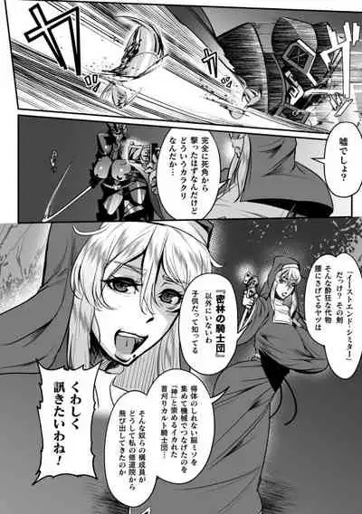 排神狂会 人格排泄修道院 第2話