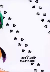 (C88) [Tonzura Douchuu (Kazawa)] Touhou Wanwanwan (Touhou Project) [Chinese] [oo君個人漢化]