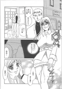 [Umino Yayoi] Hontou no shujin (A Real Master)