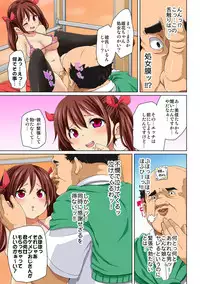 [Marui Maru] Hattara Yarechau!? Ero Seal ~Wagamama JK no Asoko o Tatta 1-mai de Dorei ni~ 1-12 [Digital]