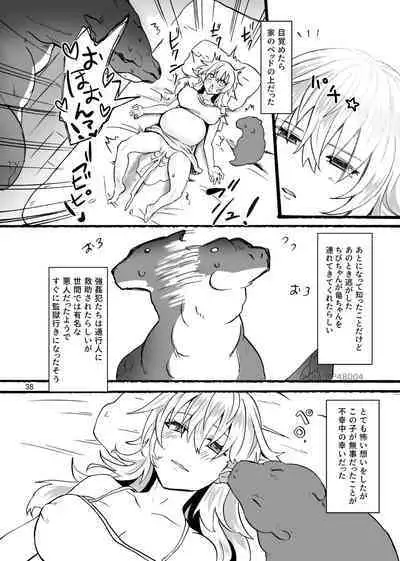 竜×娘~アリーゼ~family