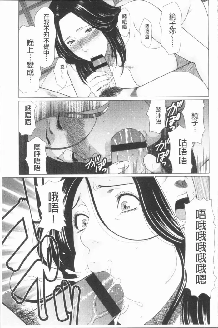 Manokurake no Onnatachi | 真倉家的女人們