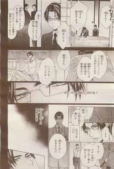 BE・BOY GOLD 2014-12