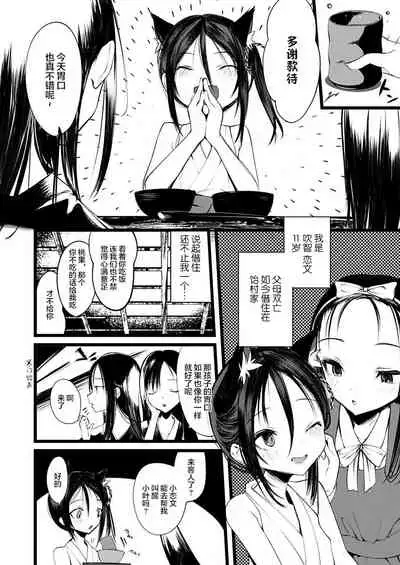 怪鼠一見帳・花札 1