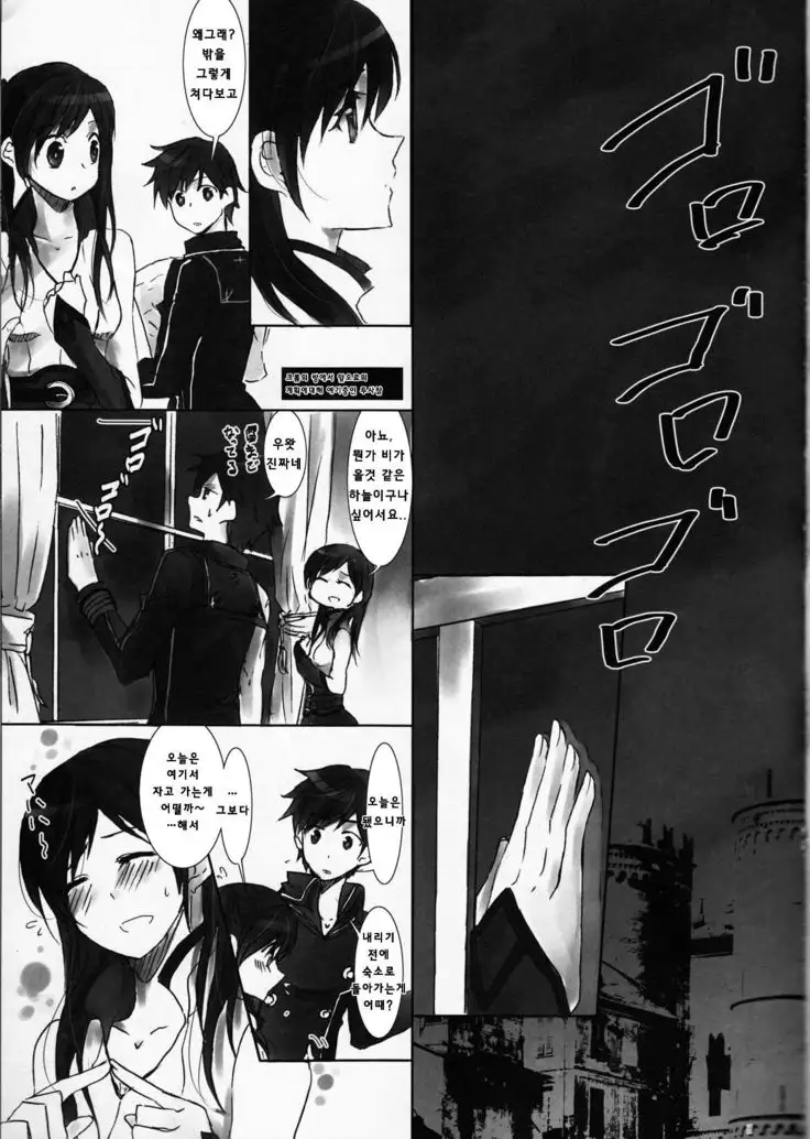 Kurorufu | 쿠로루후