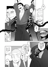 [Mentaiko (Itto)] Priapus 5 [Digital]