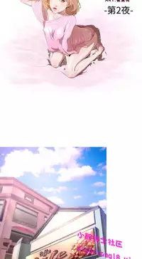 中文韩漫 一夜灰姑娘 Ch.0-06 [Chinese]