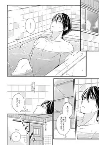 (SPARK10) [OVERRUNNER (Rihara)] Rival ken Koibito to Isshoni Furo ni Haittara. (Free!)