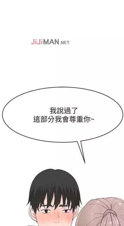 【周三连载】 我们的特殊关系 (新作) 第 1~15话