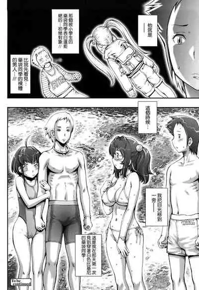 [Sengoku-kun] Pretty Cool + Extras [Chinese] [裸單騎漢化] [Decensored]