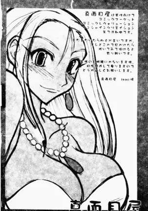 love character ohyakka vol.3