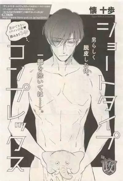 BE・BOY GOLD 2014-12