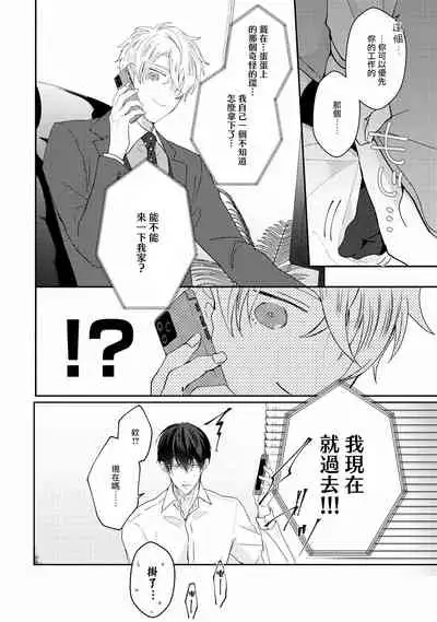 Drastic f Romance | 激烈的F罗曼史 Ch. 1-5