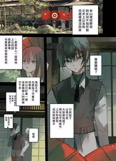 Kaiso Ikken Chou Hoozuki Jou