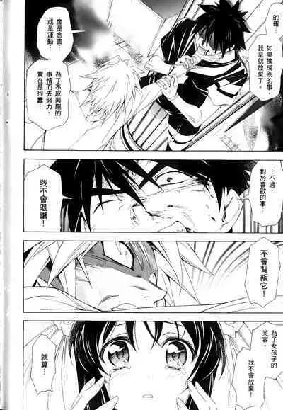 [Shiro Tsunashima] Jinki: Extend 〜RELATION〜 vol. 1-4 [Chinese]《人机JINKI》画质修复