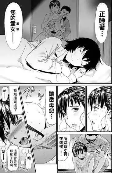 [山田タヒチ] 義母と娘のコンチェルト〈姦全版〉 序章-第9章