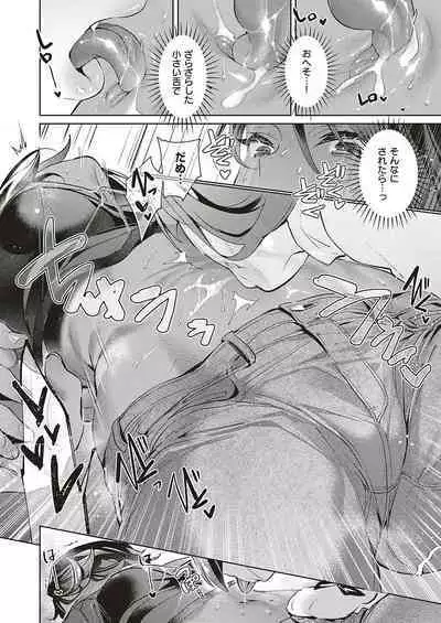 Yokubou Pandora Yokubou 1-20