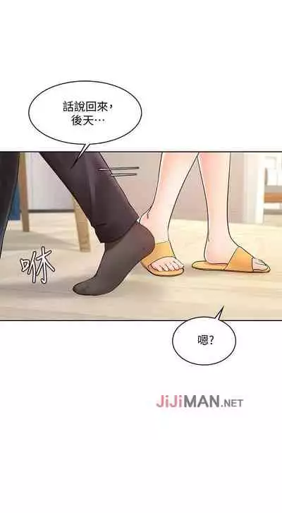 【周一连载】业绩女王（作者：洗髮精&耀安） 第1~25话