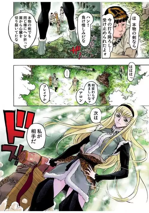 - Freya War history 01 vol01-04