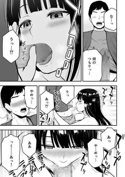 清楚な人妻に堕とされる
