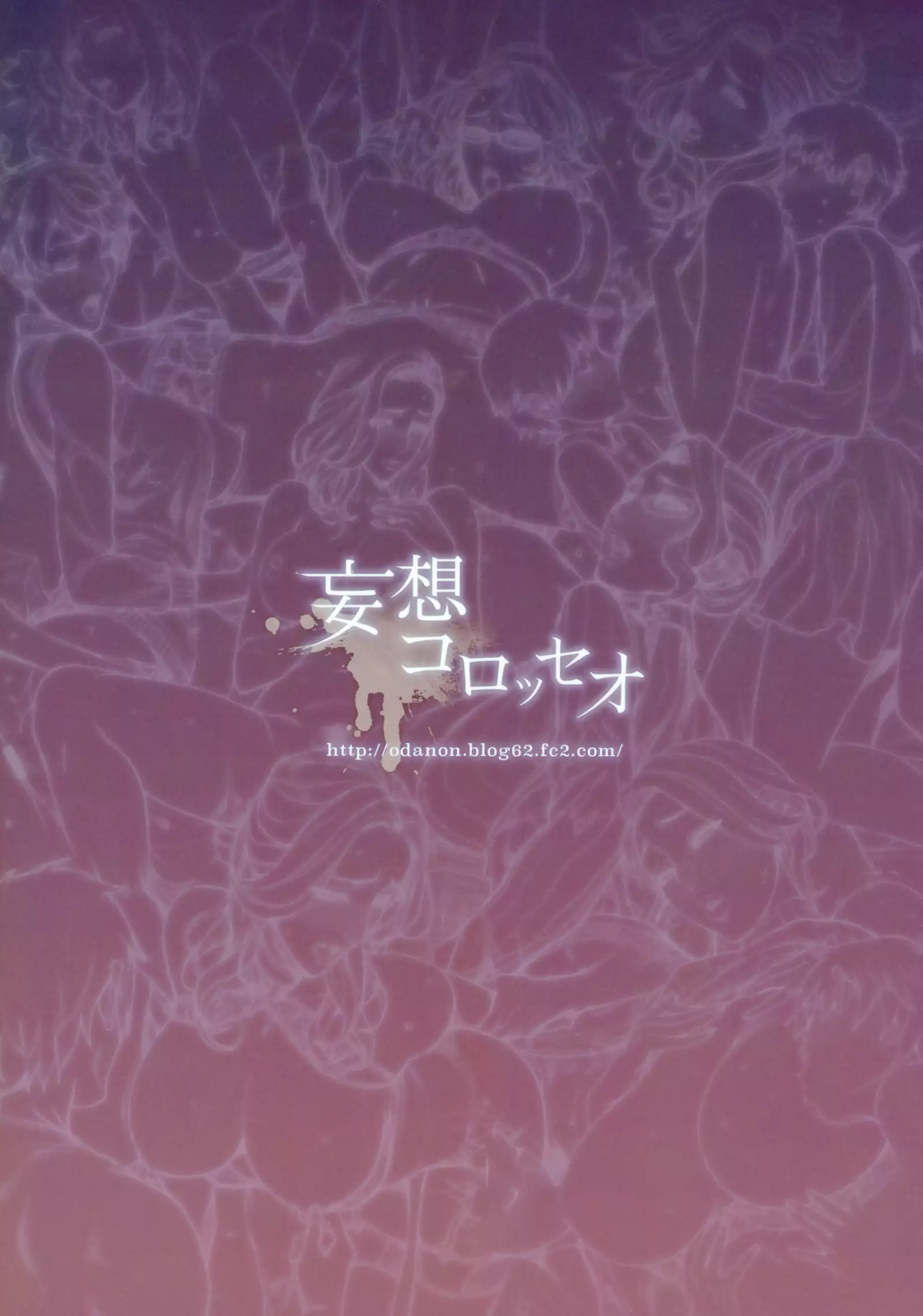 Hitodumadukushi | 유부녀세트