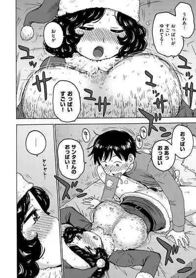 Rakuukan no Sekai toka