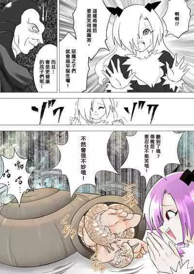 [e] Majo no Fukushuu Vol.13 [Chinese ver.]