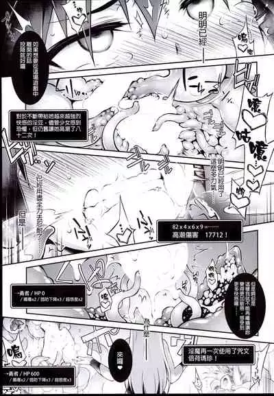 Ero Trap Dungeon Onna Yuusha wa Kujikenai