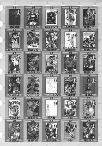 Comic MegaPlus Vol 05 [2004-03]