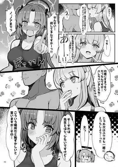 Seminar no Dosukebe Pakopako Natsuyasumi!