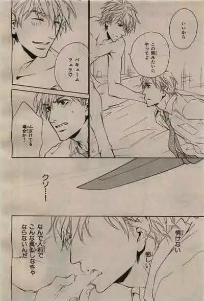 BE・BOY GOLD 2009-08