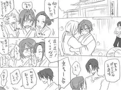 Changed into a Girl, with My Best Friend