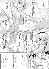 Ruruna-san to H Suru Hon