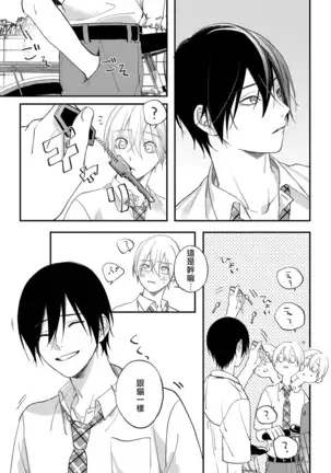 Houkago Virginity - Virginity afterschool 1-3