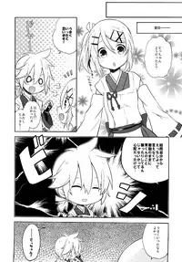 (C91) [KiraKira Candy (Ichiha)] Happy making! (VOCALOID)