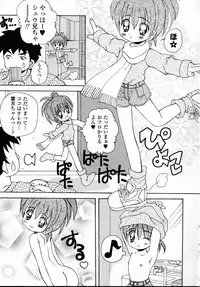 [Kawamoto Yoshiki] Naipeta