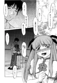 [Shimamoto Harumi] Chu Pet Strawberry Days