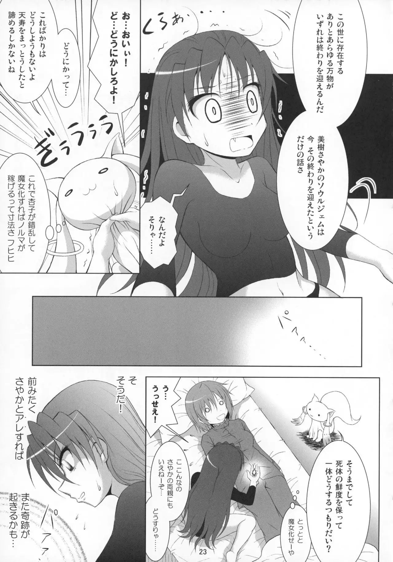 Final AnSaya Sai 1 to 2 to α