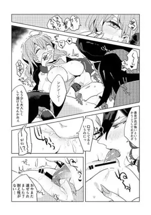 Kemono wa yume ni ochiburedo[fate/Grand Order)sample