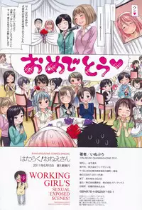 [Inuburo] Hataraku! Oneesan