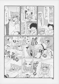 (C83) [Gururido (Various)] Ero Neko-san Trilogy Anal Silver