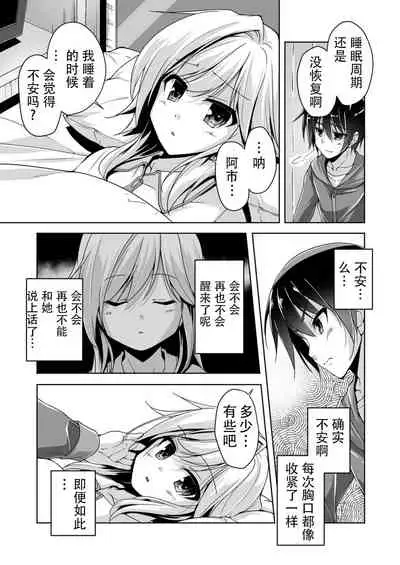 Ria to Byoushitsu de H | 和理亚的病房H