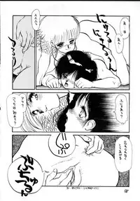 [Tororoimo (Various)] Tororoimo Vol. 9 (Various) [Incomplete]