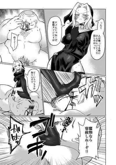 Omae wa nani mo warukunakattanoni