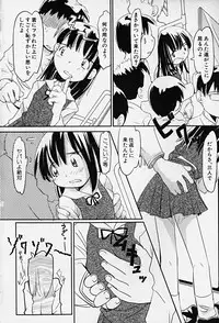 Hin-nyu v14 - Hin-nyu Kenkyuu