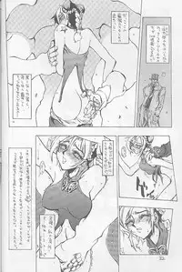 [Kaishaku] Invader Sakusen (Aa Megami-sama / Oh My Goddess!)